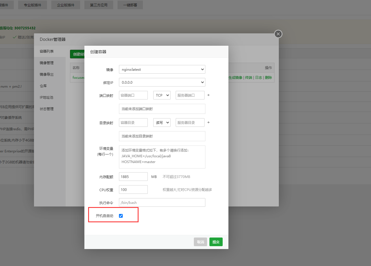 dk开机启动.png