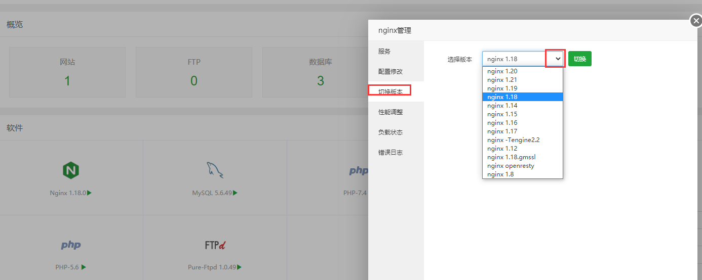 Nginx切换版本.png