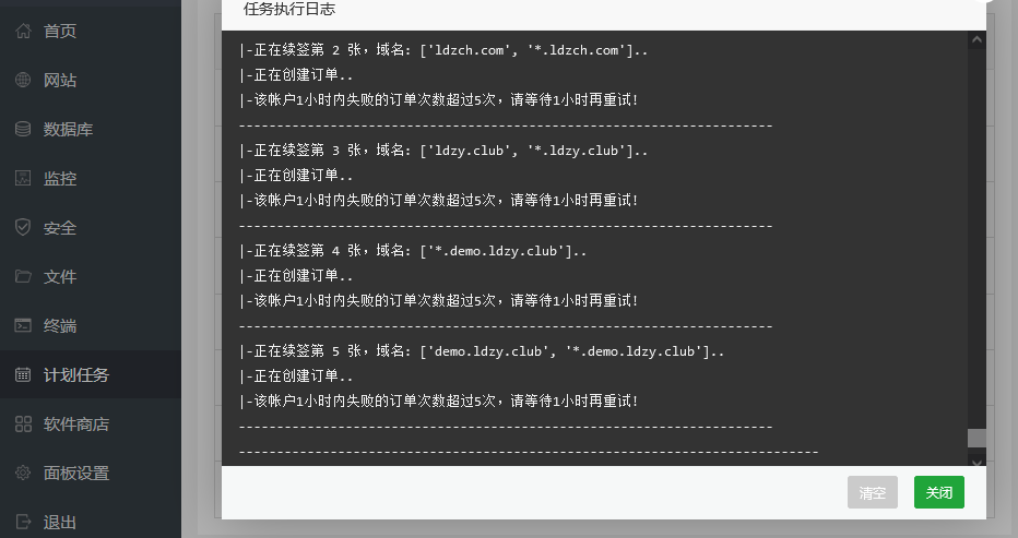 任务计划自动执行一直失败.png