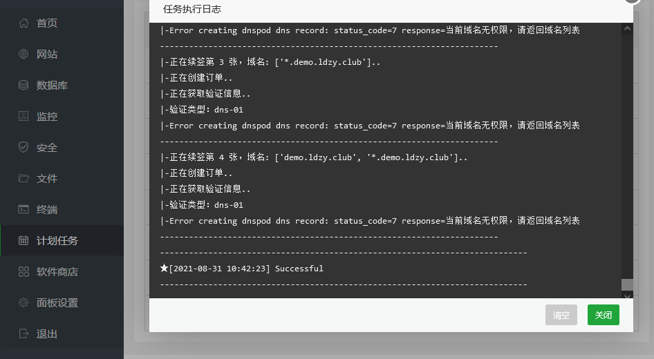 任务计划手动执行也失败.png
