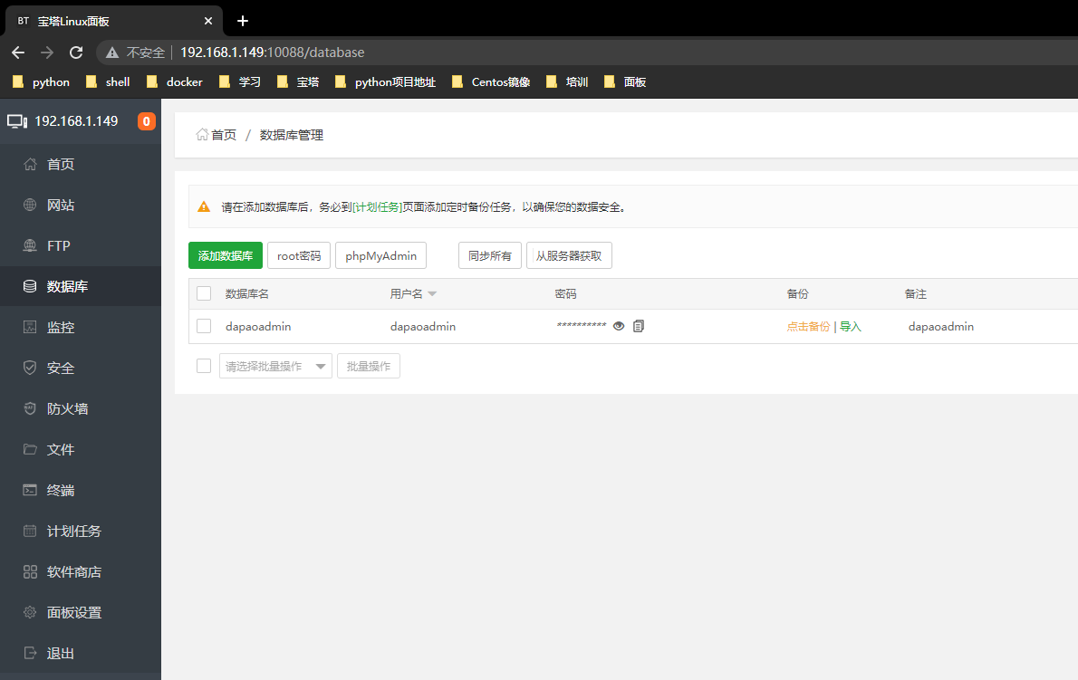 docker安装mysql.png