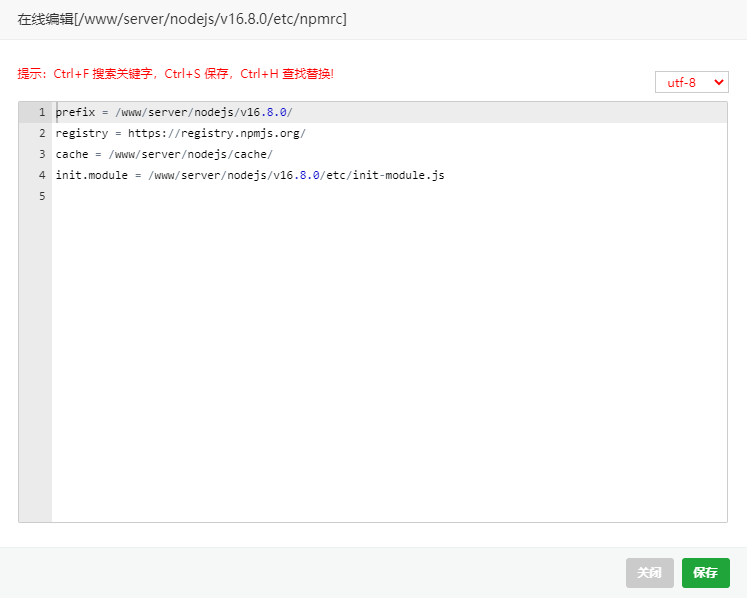 关于Node.js版本管理器使用说明兼项目部署实战教程插图7