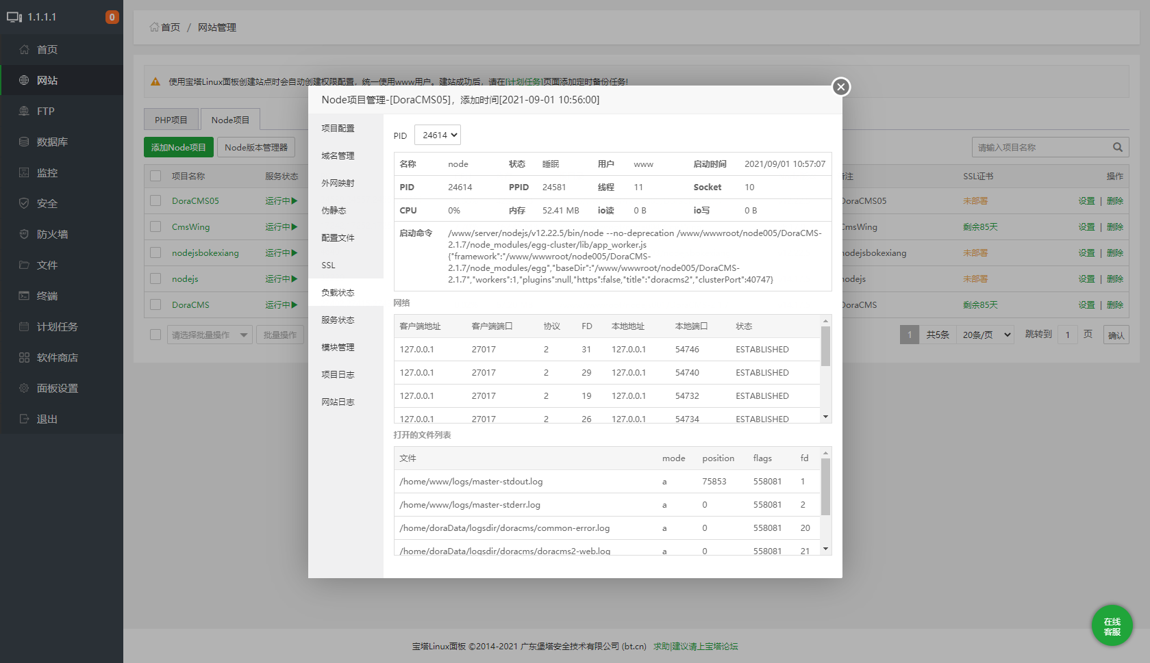 关于Node.js版本管理器使用说明兼项目部署实战教程插图14