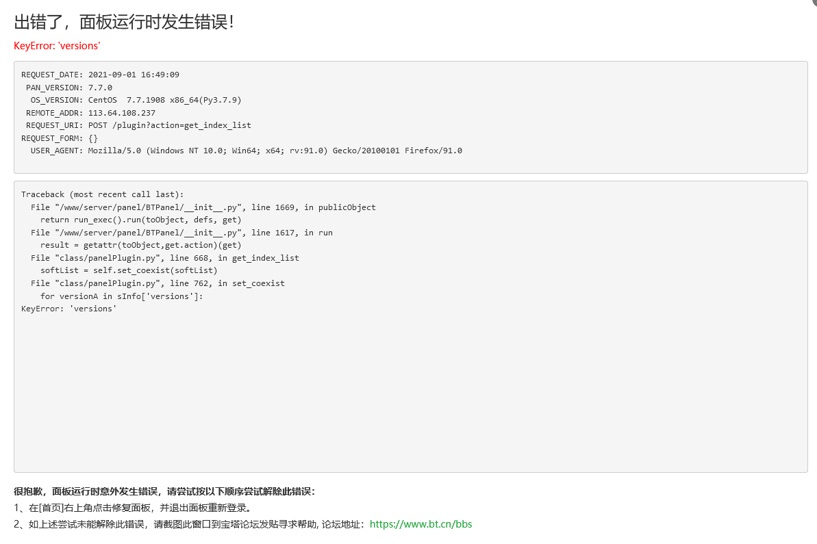 QQ截图20210901164944.png