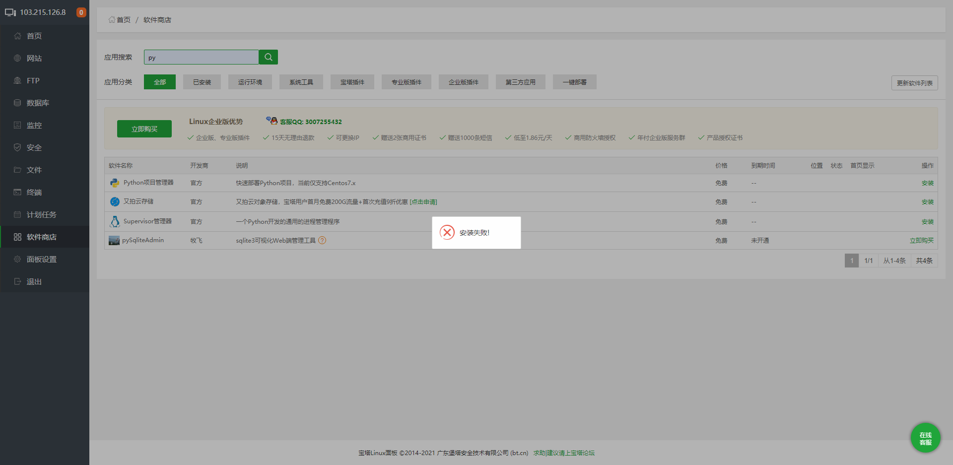 微信截图_20210902205516.png