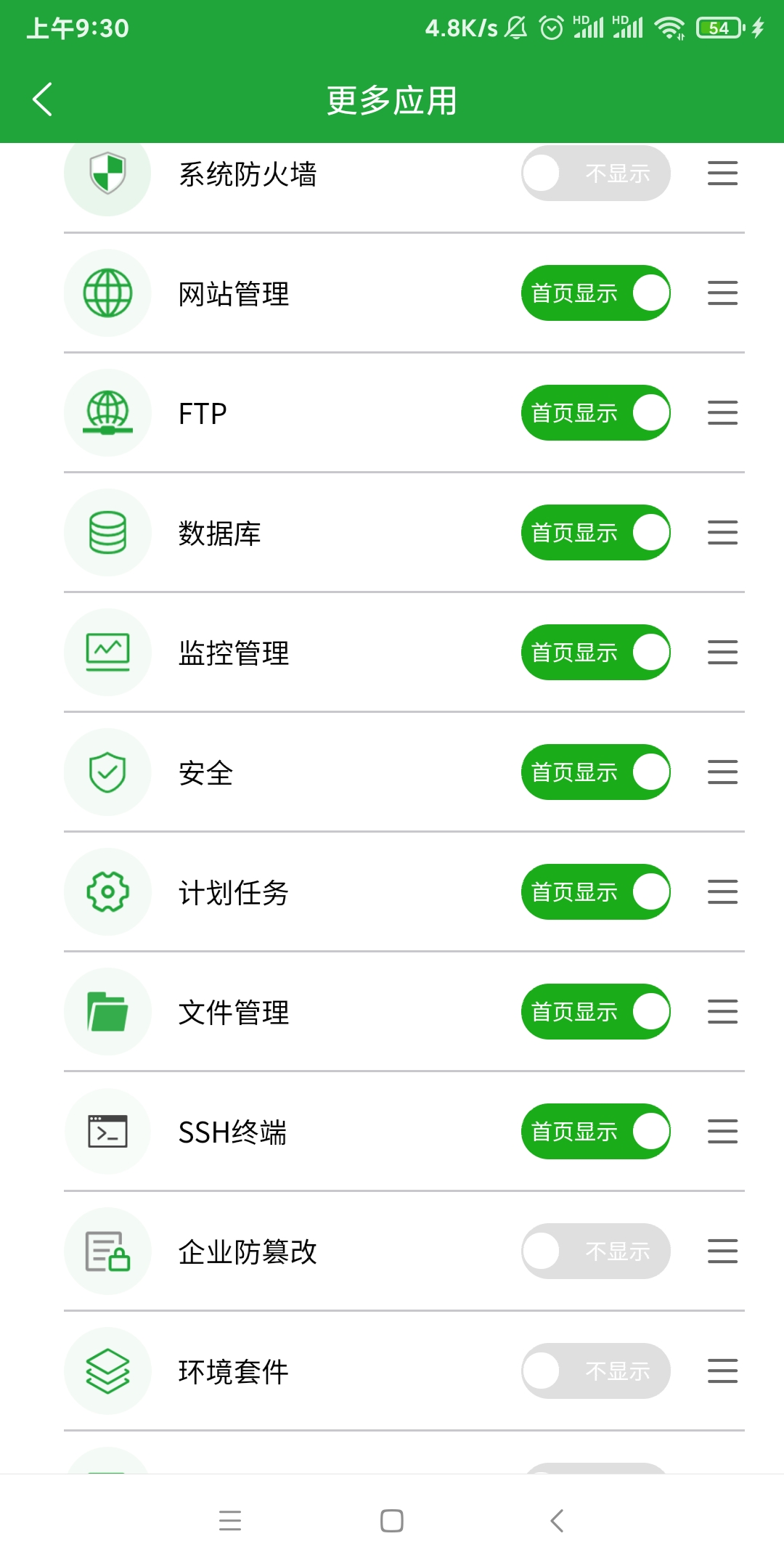 软件商店app.jpg