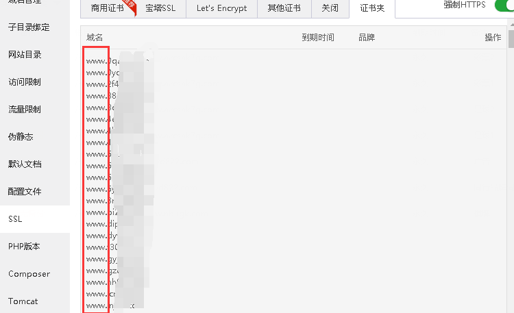 ssl认证.png