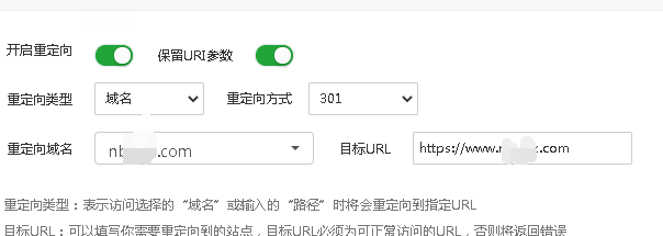 重定向.png