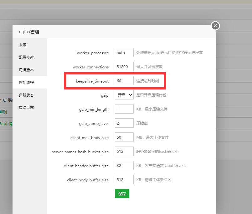 nginx连接时间.png
