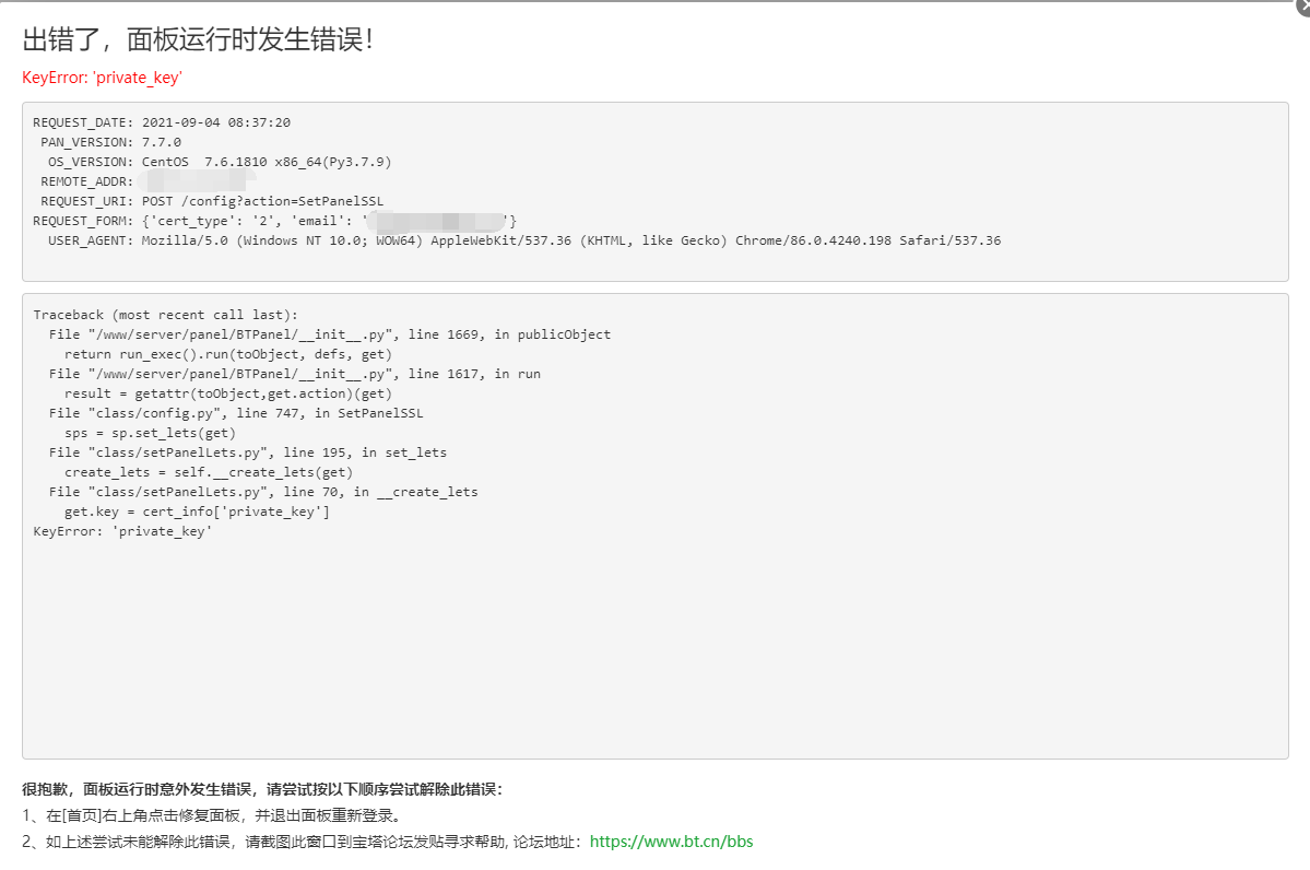 QQ截图20210904084500.png
