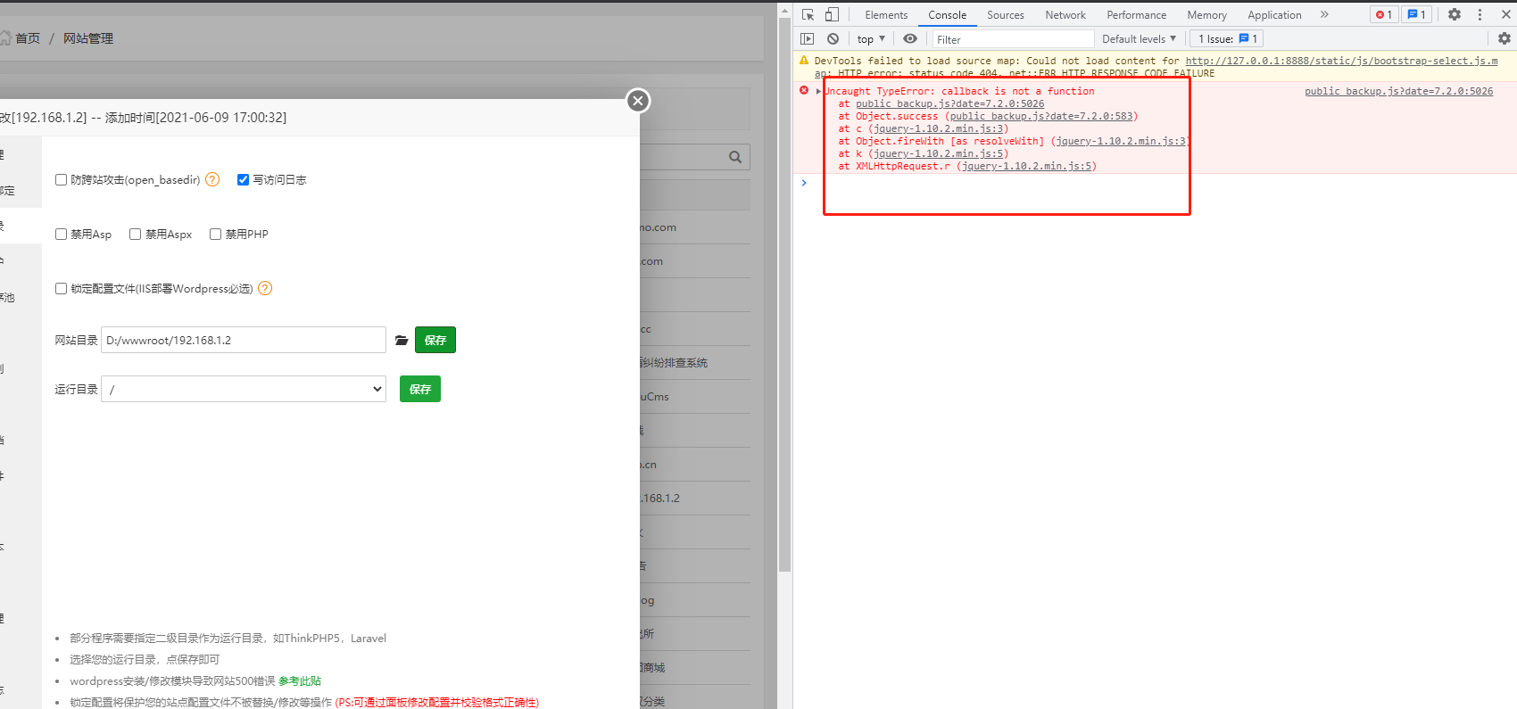 console.log.png