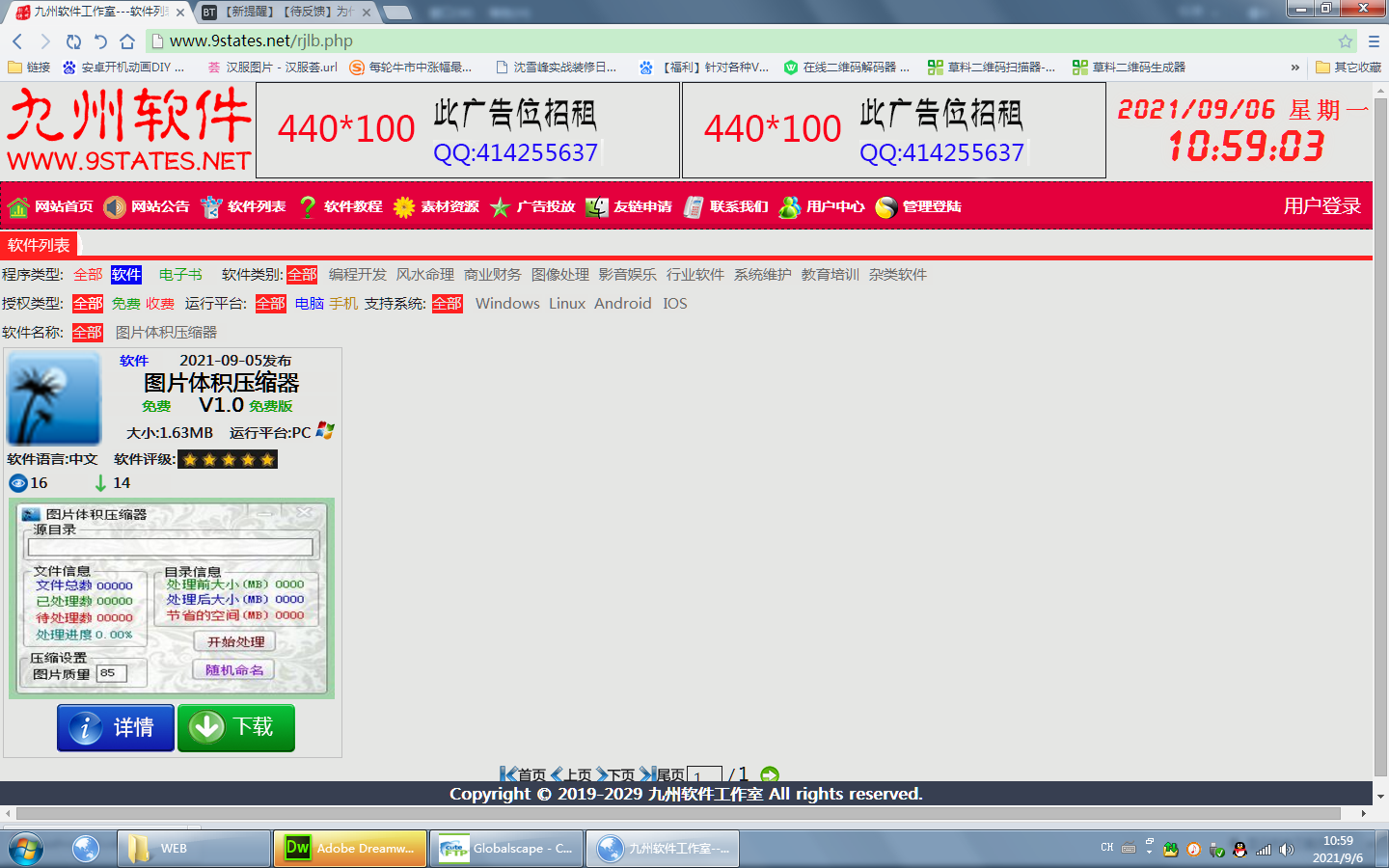 QQ截图20210906105920.png