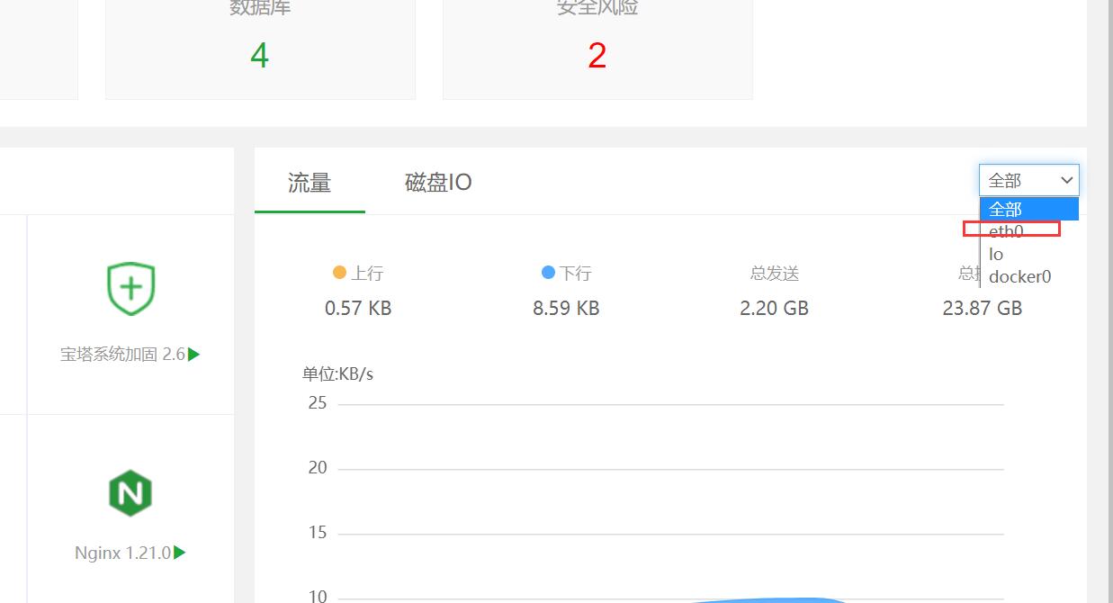 选择网卡.jpg