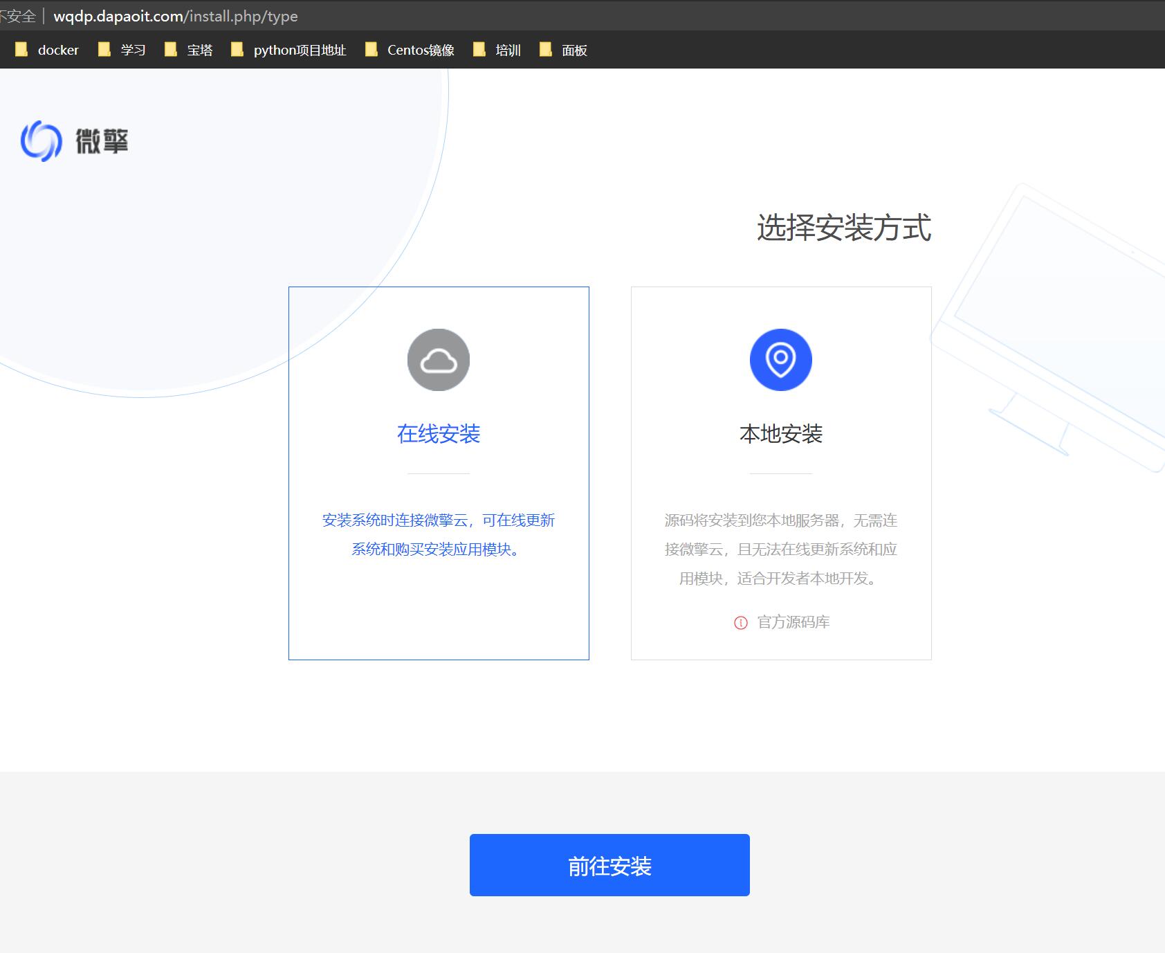 微擎安装.jpg