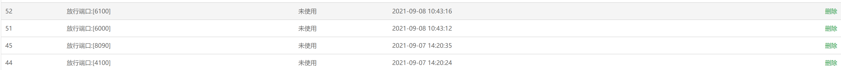 QQ截图20210908135146.png