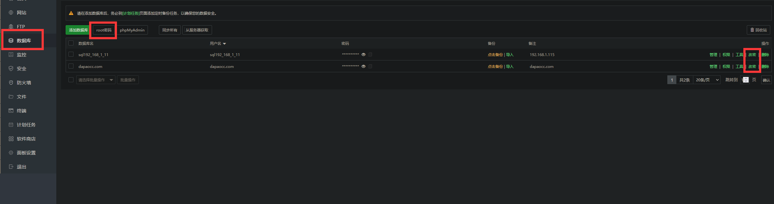 修改密码mysql.png