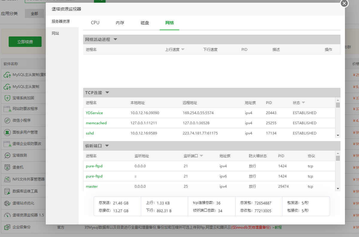 QQ截图20210909172335.png