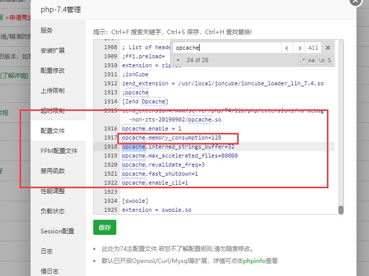 共享内存大小.png