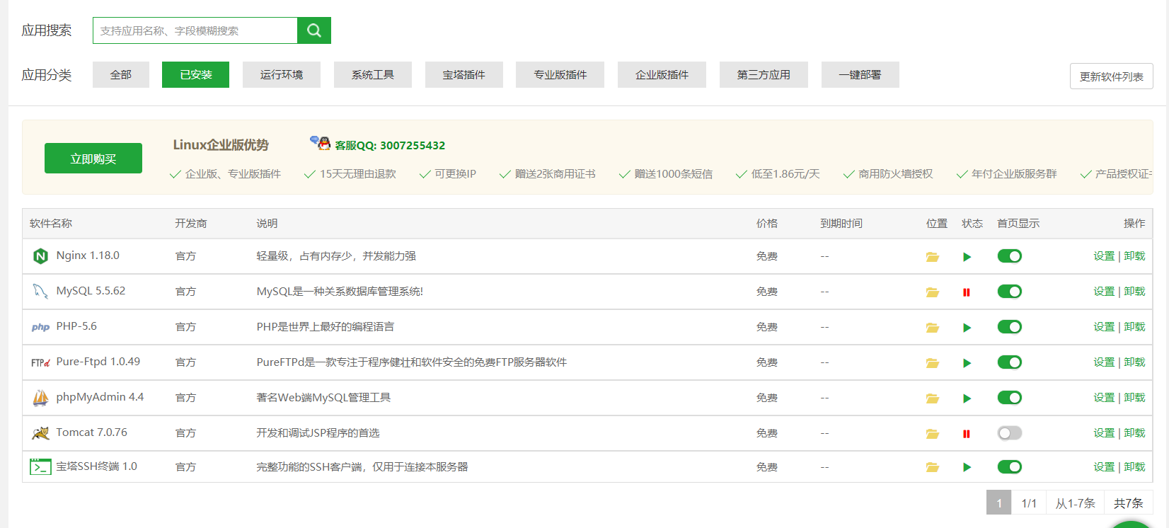 屏幕截图 2021-09-12 101900.png