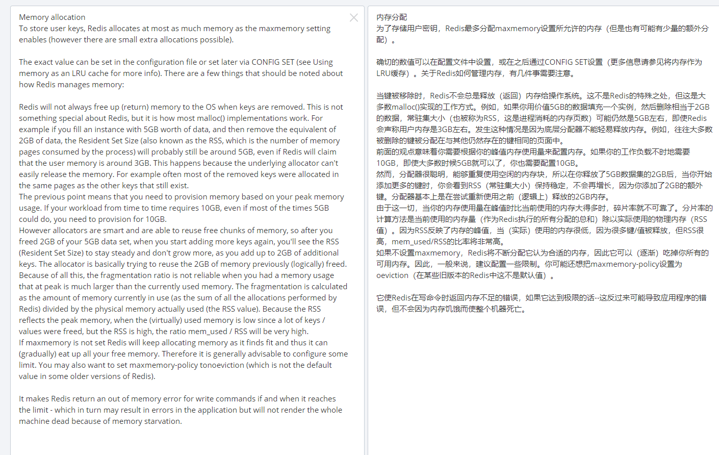 redis官方解释.png