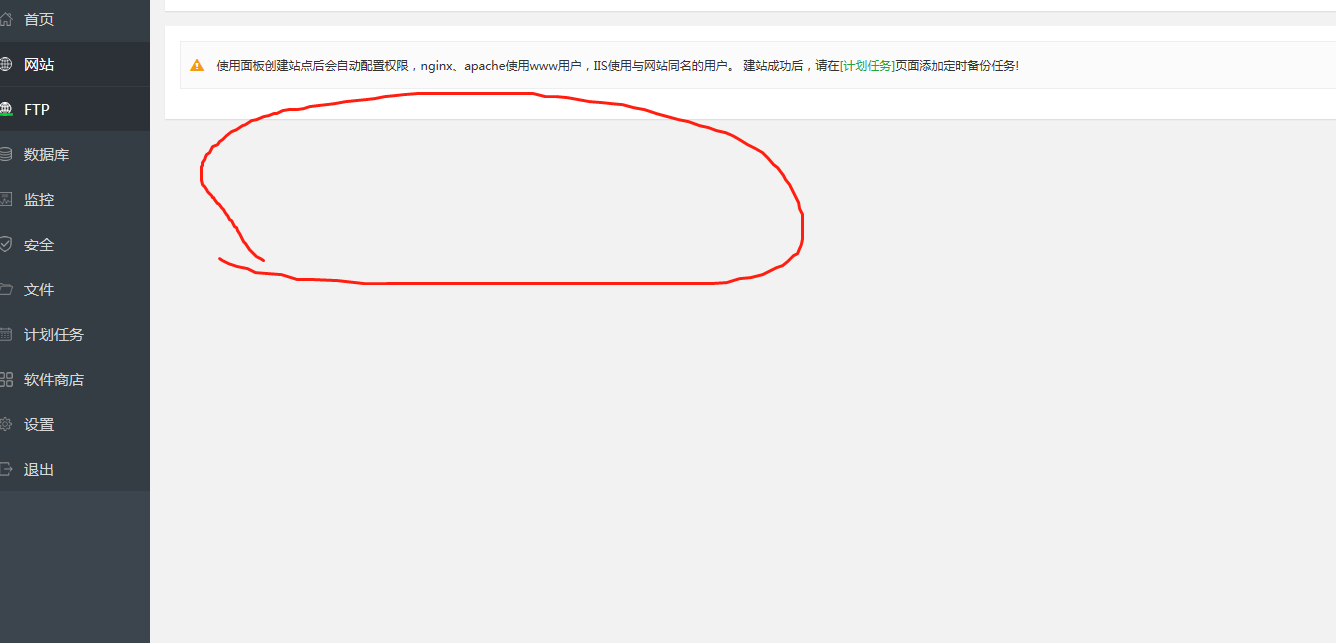 添加网站 没有了 