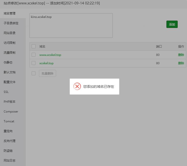 360截图20210914122429425.jpg