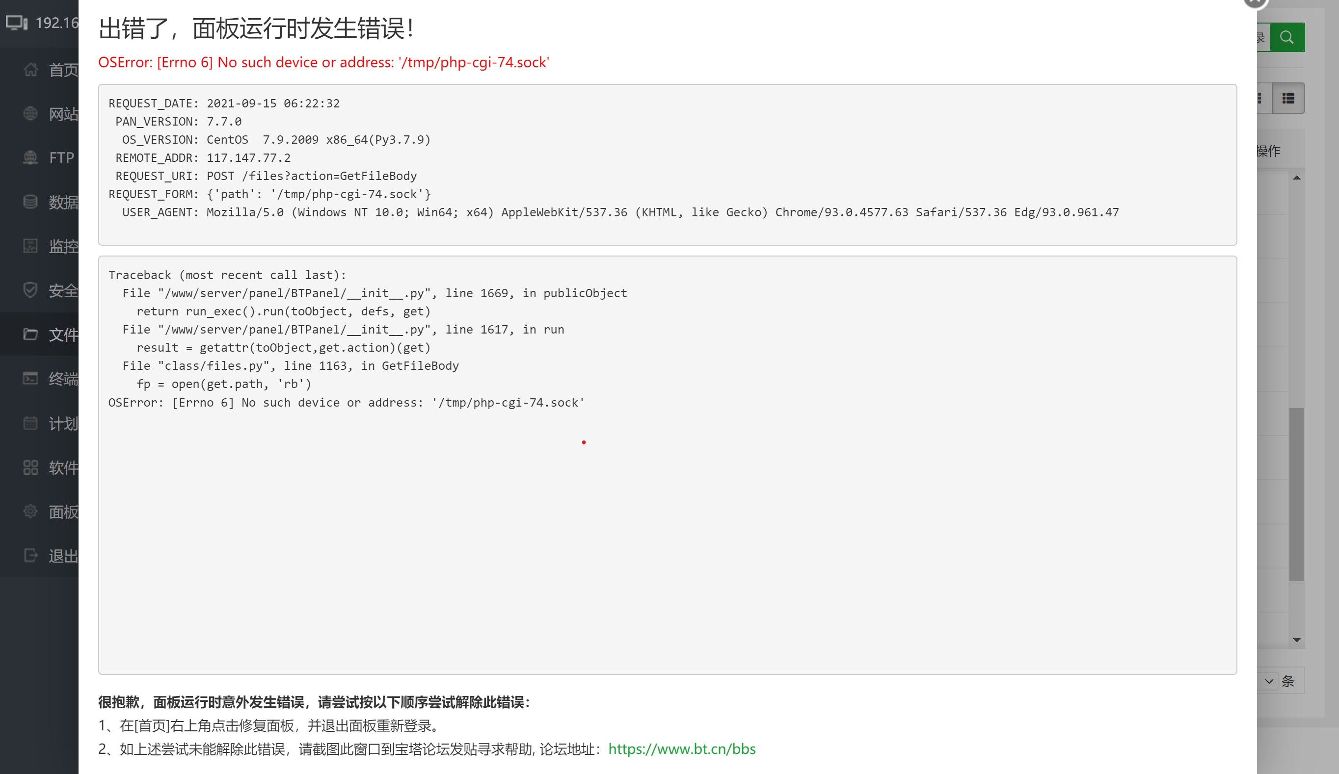 屏幕截图 2021-09-15 062420.png