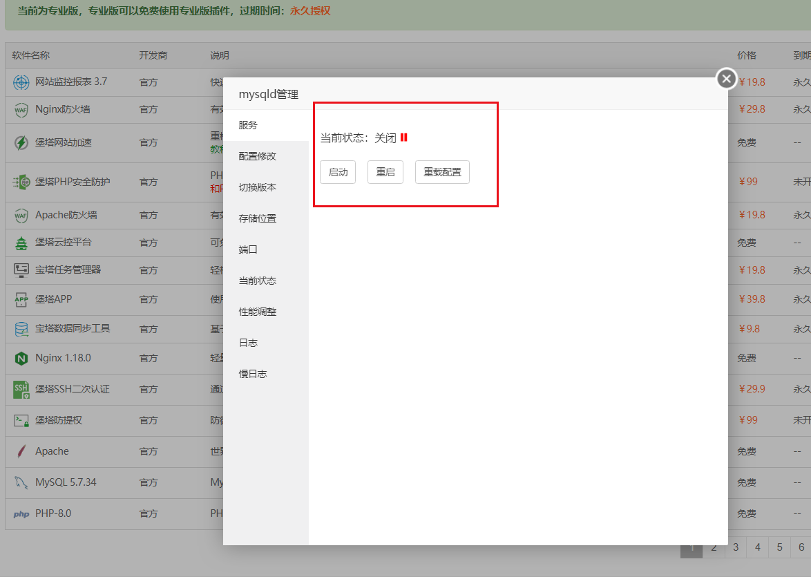QQ浏览器截图20210916131731.png