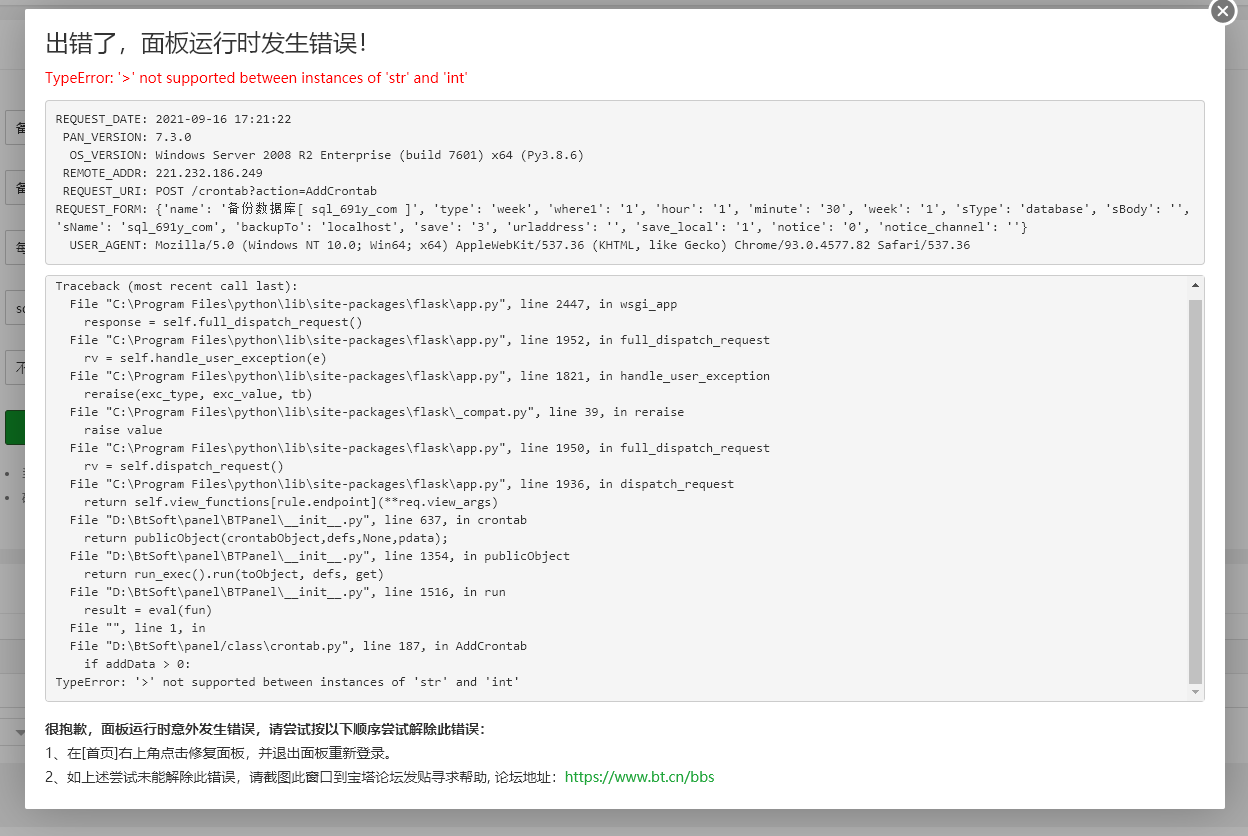 QQ截图20210916172119.png