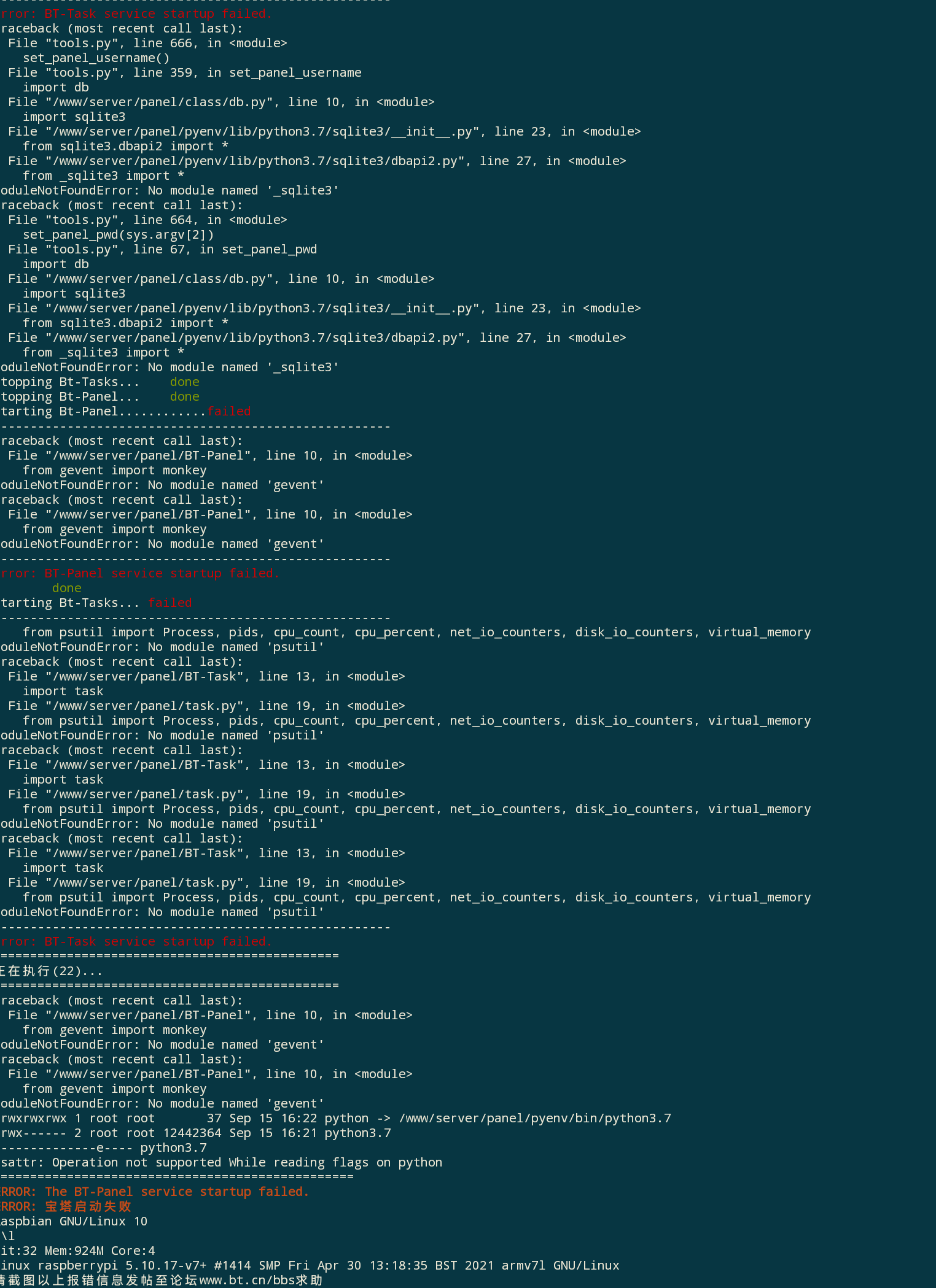 Screenshot_20210916_203350_com.sonelli.juicessh.png