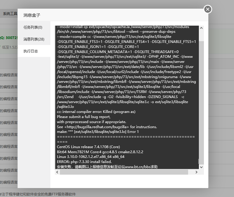 php实时更新_更新实时作业