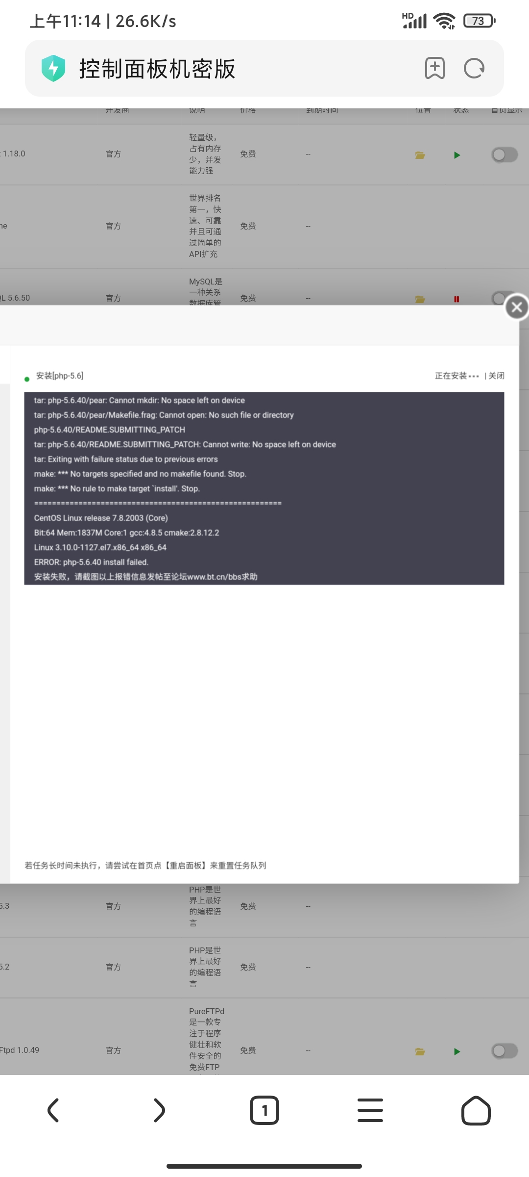 Screenshot_2021-09-19-11-14-38-898_com.android.browser.jpg