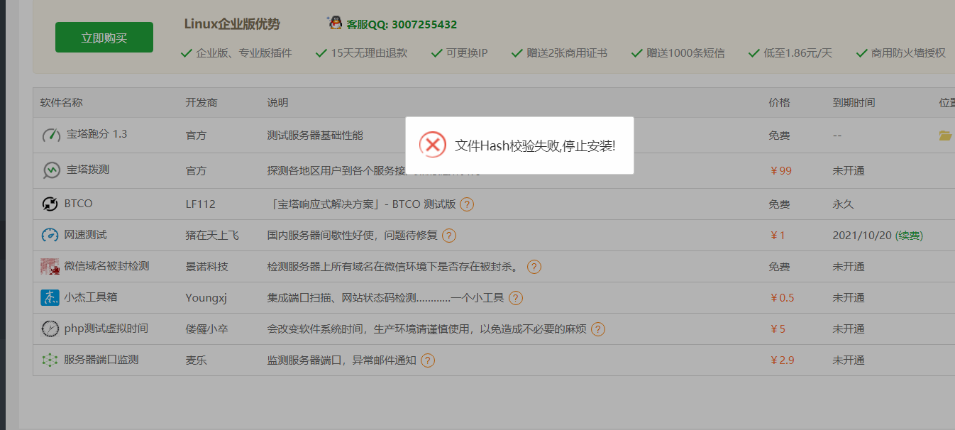 QQ截图20210921004512.png