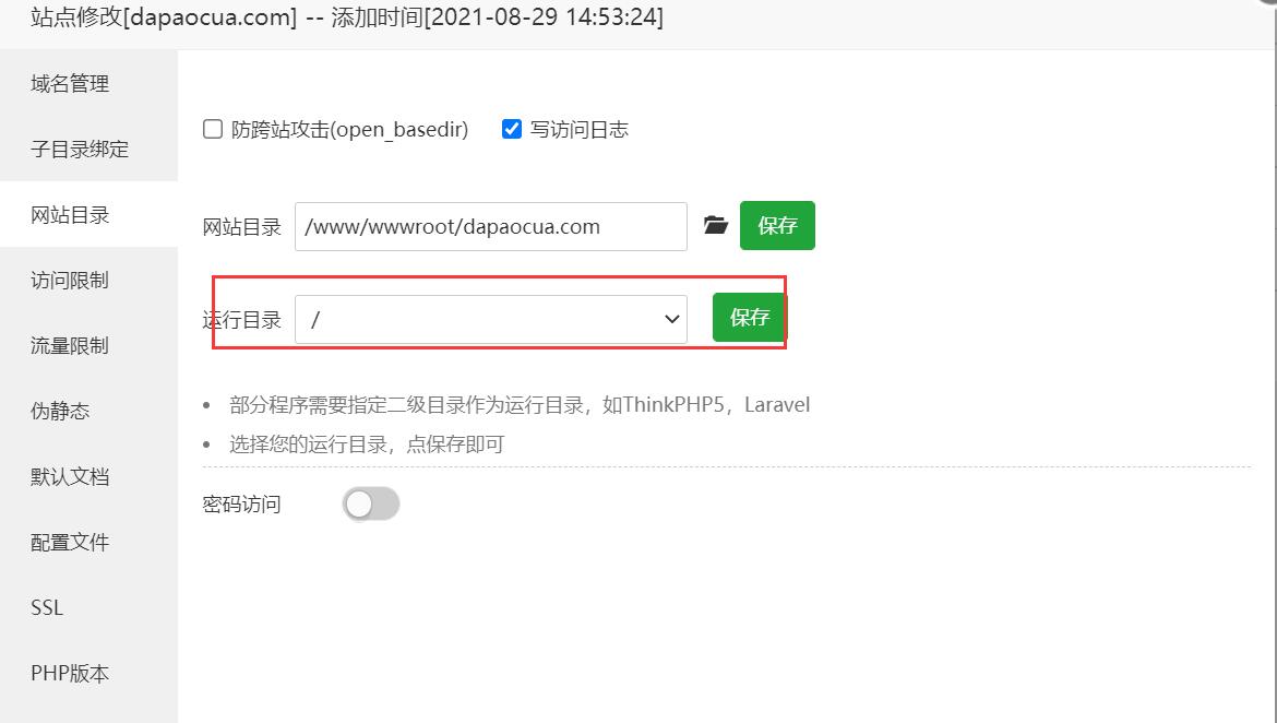 网站运行目录.jpg