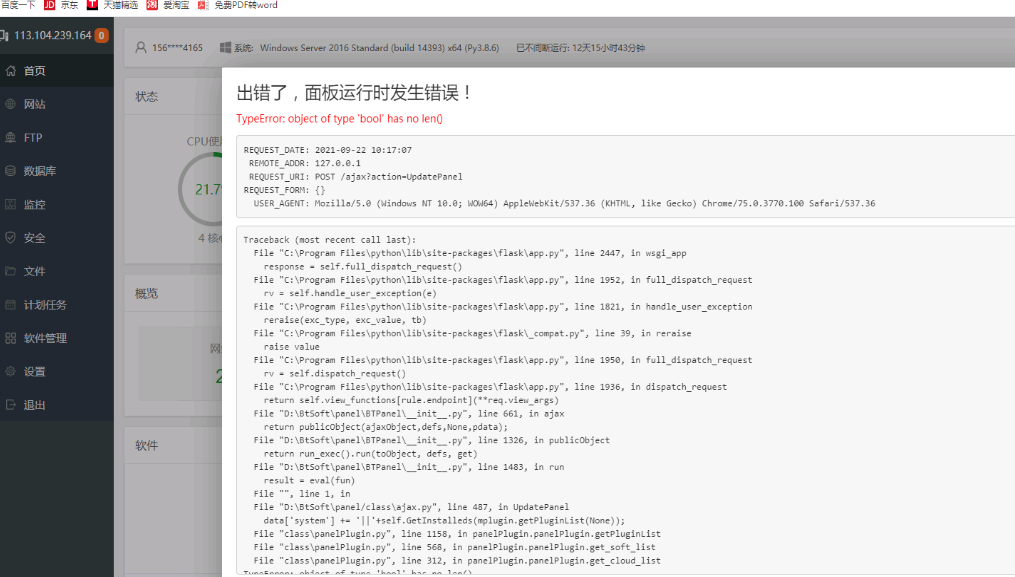 错误图片