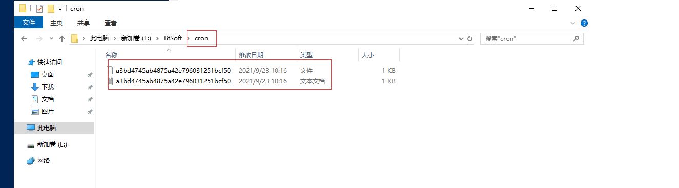 计划任务文件.png