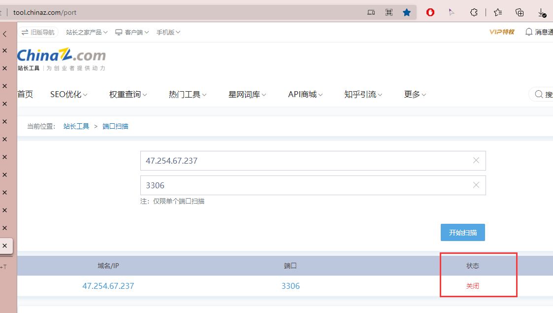 端口关闭.png