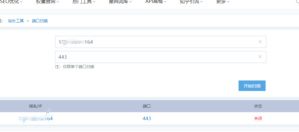 2443端口关闭.png