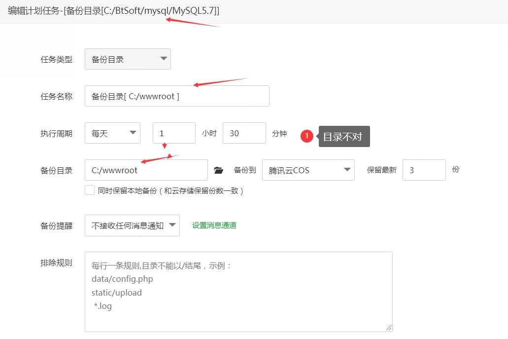 1-目录不对.jpg