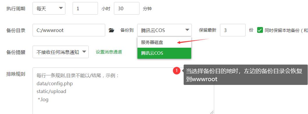 恢复到wwwroot.jpg