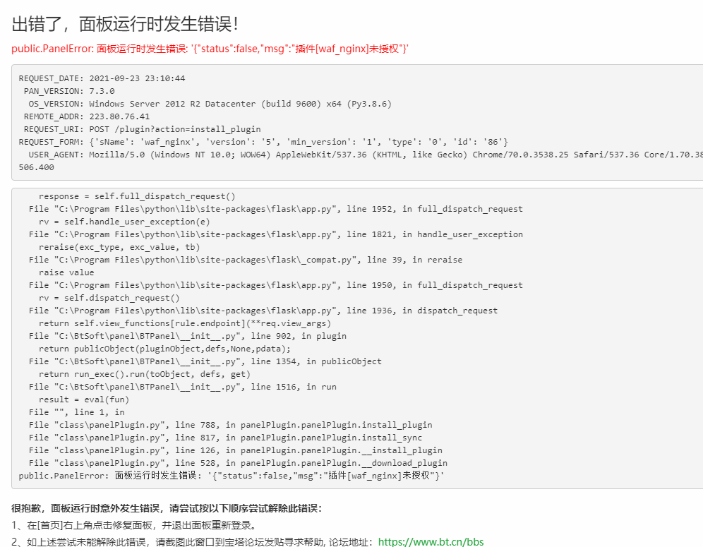 QQ浏览器截图20210923231048.png