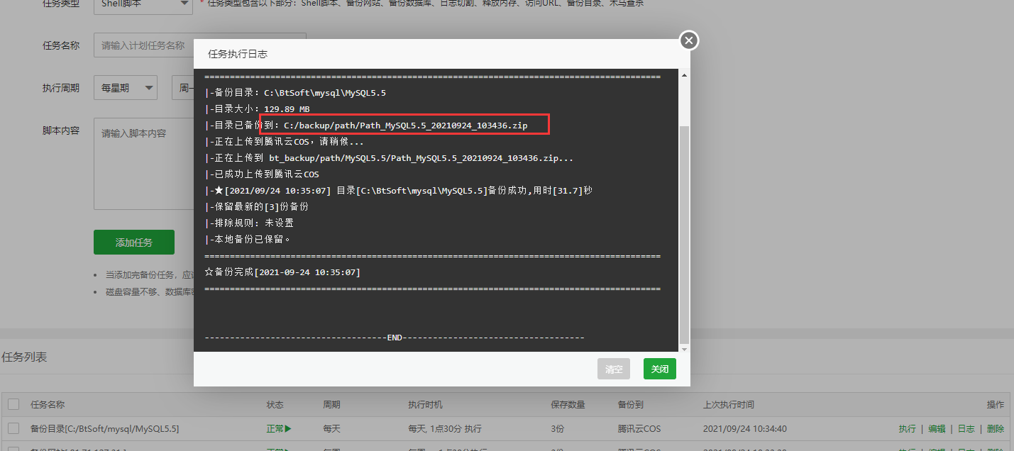QQ截图20210924103559.png