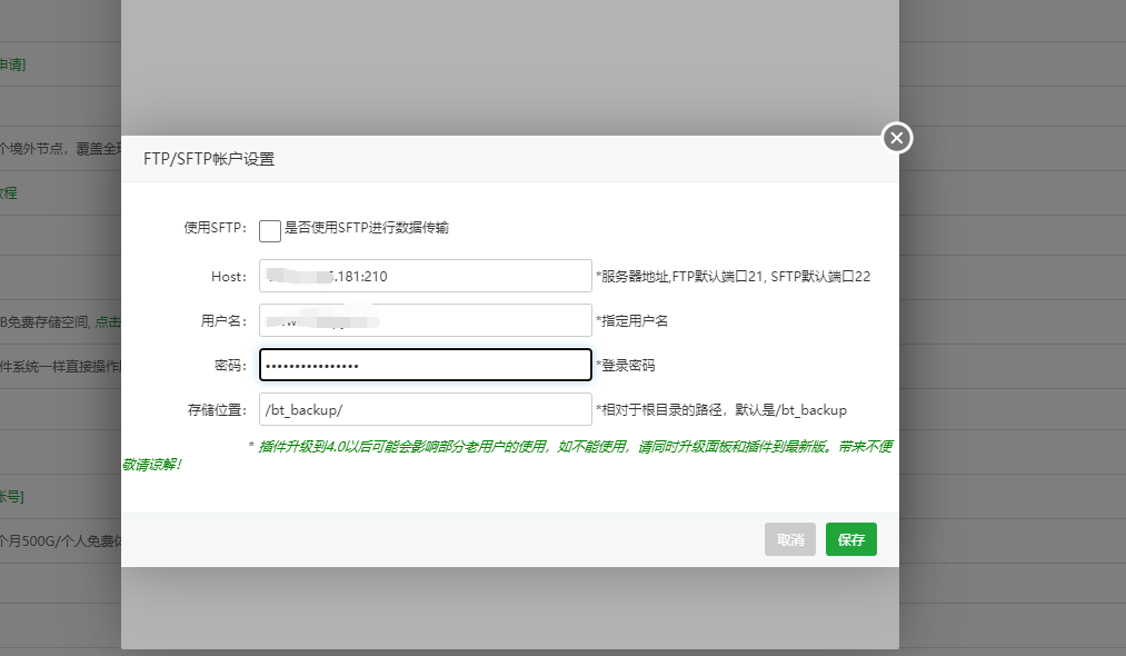 填写帐号信息.png
