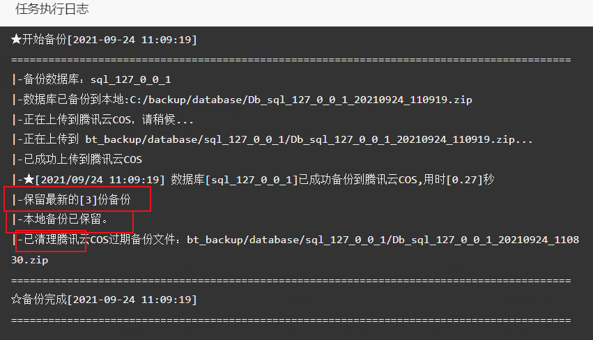 COS保留Ok，本地OK，但本地未删除最早.png