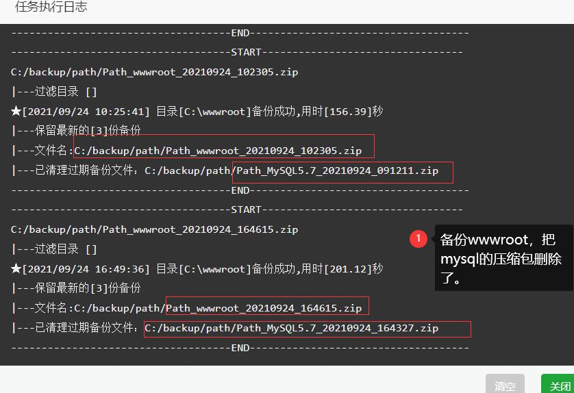 备份wwwroot，把mysql压缩包删除了.jpg