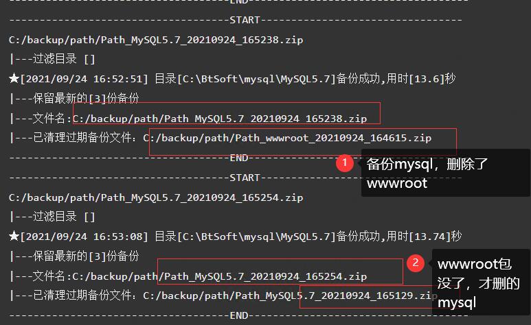 备份mysql，删除了wwwroot.jpg