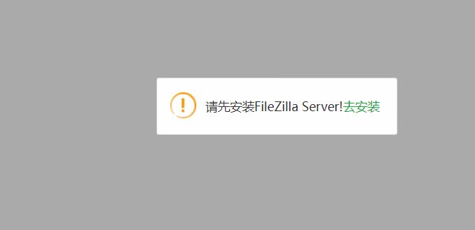 没装ftp server.jpg