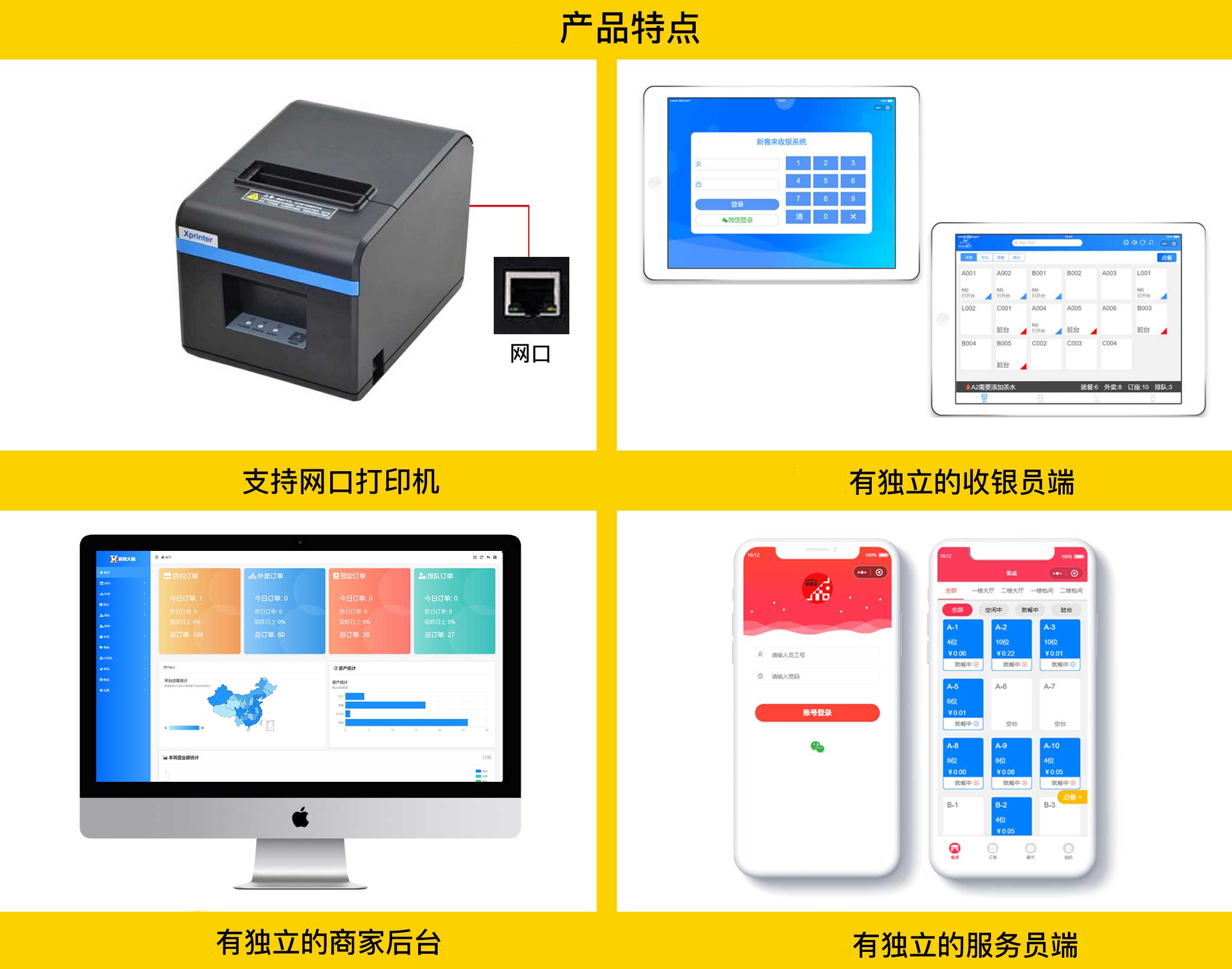 产品特点.jpg