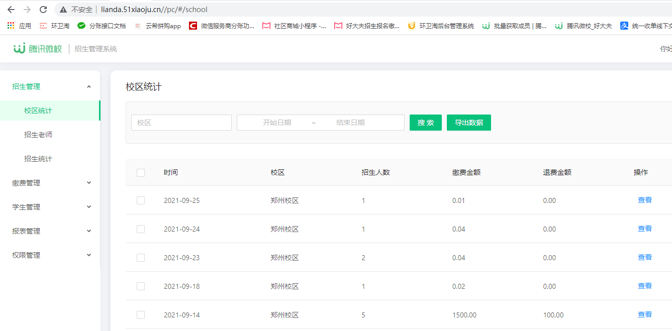 微信图片321.png