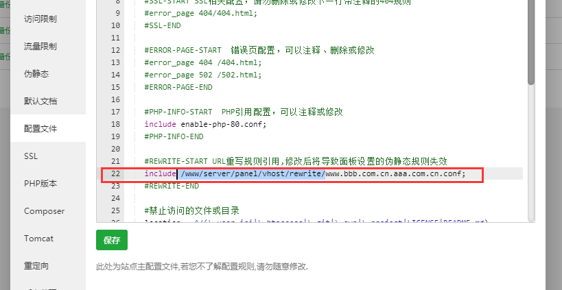 伪静态文件存放地址.png